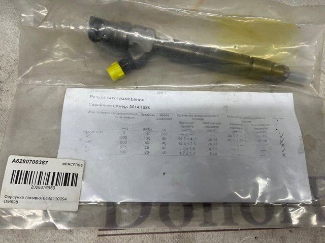 Форсунка дизельна в зборі, розпилювач + тримач A6280700387 MERCEDES