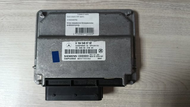 Блок керування сигналами SAM A1645408762 MERCEDES