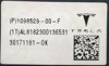 Перемикач підрульовий, в зборі 109766200N TESLA