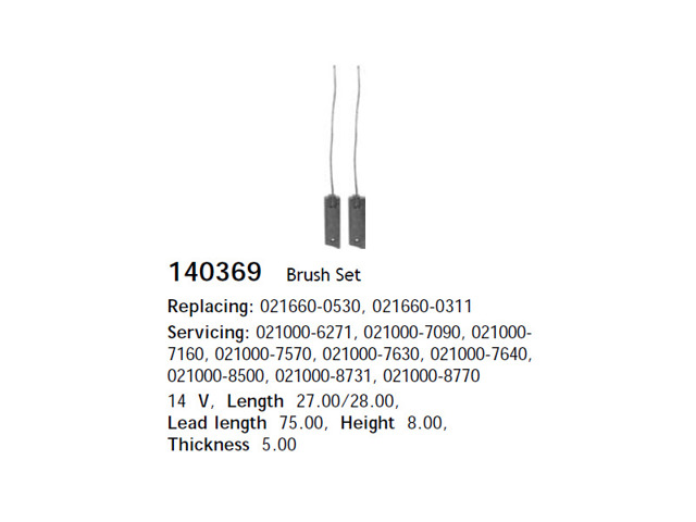 Щітка генератора Ровер 400
