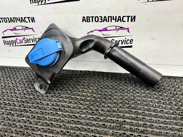 Горловина бачка омивача 4M0955463 VAG
