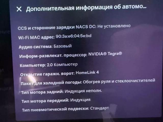 Дисплей багатофункціональний 104500600D TESLA