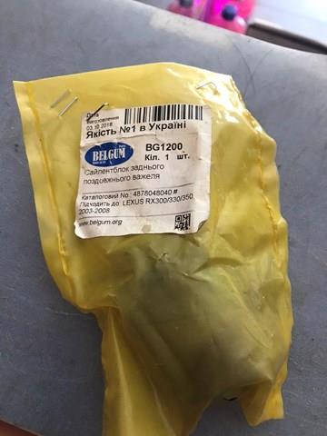Сайлентблок задньої поздовжньої тяги BG1200 BELGUM