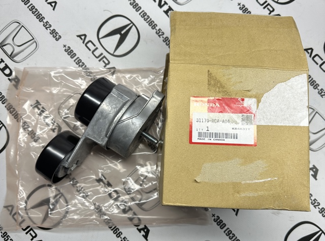Натягувач приводного ременя 31170RCAA04 HONDA