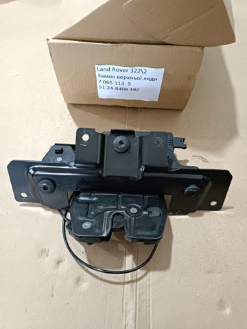 Замок кришки багажника CWC500010 LAND ROVER