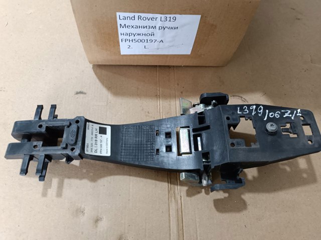 Тримач зовнішньої ручки дверей, задніх лівих CXF500034 LAND ROVER