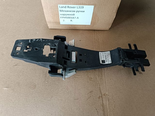 Тримач зовнішньої ручки дверей, передньої правої CXF500044 LAND ROVER