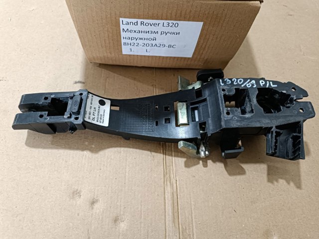 Тримач зовнішньої ручки дверей, передньої лівої CXF500150 LAND ROVER