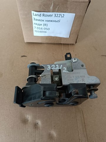 Замок багажника FUG500040 LAND ROVER