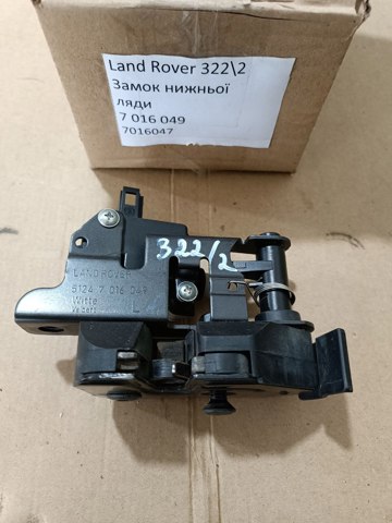 Замок кришки багажника FUG500050 LAND ROVER