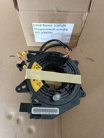 Кільце Ейрбег контактне LR018556 LAND ROVER