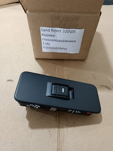Кнопка підйомника переднього правого скла YUD501070PVJ LAND ROVER