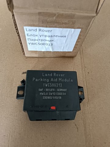 Модуль (блок ЕБУ) управління парктроніком YWC500313 LAND ROVER