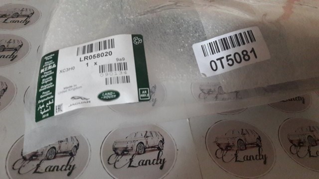 Шланг гальмівний передній, лівий LR058020 LAND ROVER