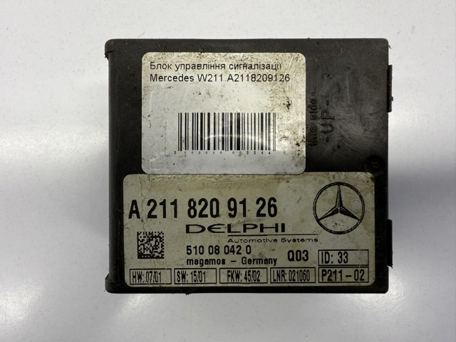 Звуковий дзвін сигналізації A2118209126 MERCEDES