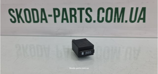 Реле стартера 8Z0951253 VAG