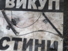 Склопідйомник передньої правої двері 1H0837402B VAG