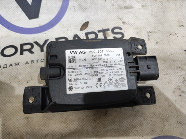 Датчик контролю мертвої зони, задній 5Q0907686C VAG