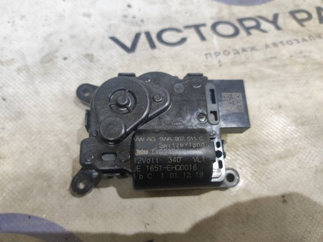 Двигун заслінки печі 5WA907511C VAG