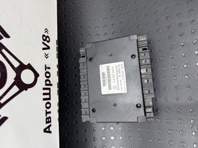 Комп'ютер бортовий 7L6937049K VAG