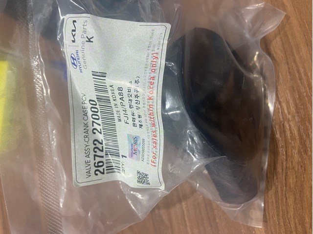 Клапан ВКГ 2672227000 HYUNDAI