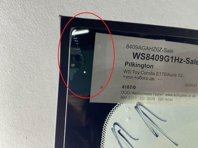 Переднє скло 8409AGAHZ6Z PILKINGTON