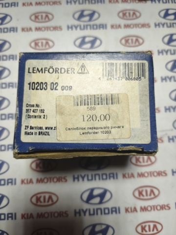 С/блок нижнього важеля 1020302 LEMFORDER