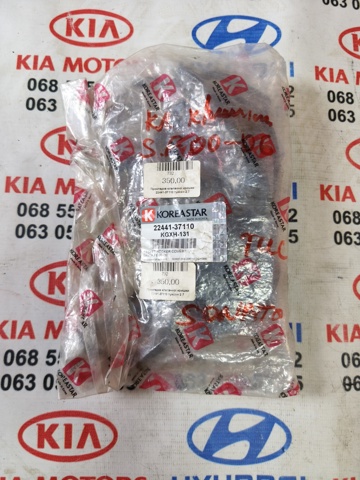 Прокладка кришки клапанної  2244137110 HYUNDAI