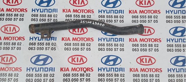 Шланг/патрубок водяного насоса, приймальний 2546023000 HYUNDAI