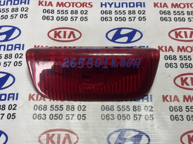 Стоп-сигнал 265901KA0A NISSAN