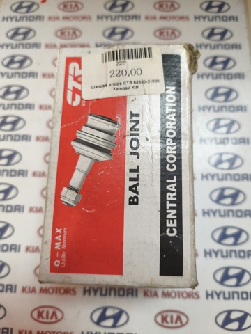 Кульові на авто 5452031600 HYUNDAI