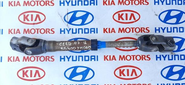 Вал рульової колонки, нижній 564002H000 HYUNDAI