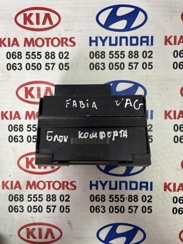 Блок управління центральним замком 5J0959433 VAG
