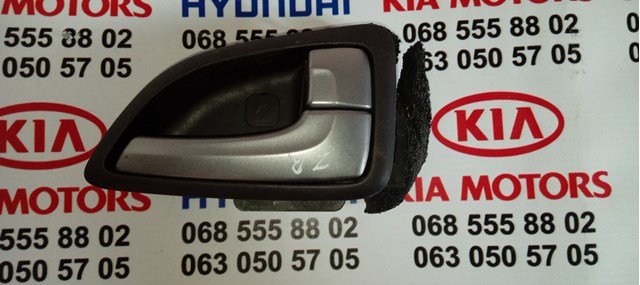Ручка передніх дверей внутрішня, права 826202S020SAS HYUNDAI