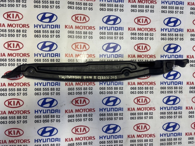 Ущільнювач арки крила 84142A7000 HYUNDAI