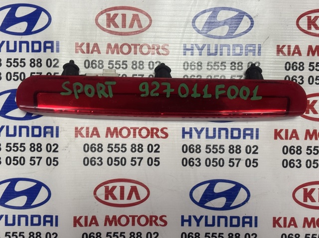 Стоп-сигнал KIA Sportage 2