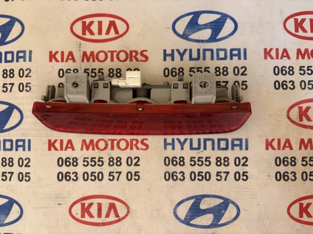 Додаткові задні стопи 927012K000 HYUNDAI