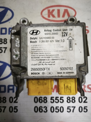 Модуль-процесор керування подушки безпеки 959102B900 HYUNDAI