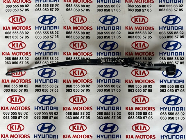 Ричаг склоочисника 983202P510 HYUNDAI