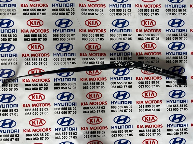 Поводок двірника 98321D3000 HYUNDAI