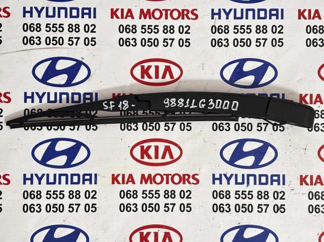 Важіль-поводок склоочисника заднього скла 98811G3000 HYUNDAI