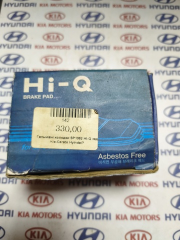 Задні дискові колодки SP1062 HI-Q