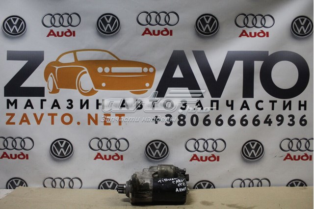Стартер автомобільний 02E911023S VAG