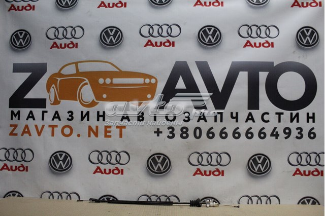 Тяга замка дверей передніх 3AA837085A VAG