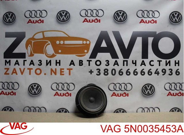 Динамік задньої двері 5N0035453A VAG
