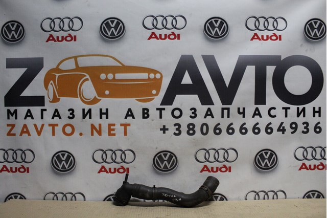 Шланги системи охолодження 5N0122101AC VAG