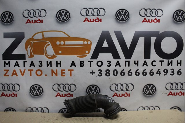 Патрубок повітряний, вихід повітряного фільтра 5N0129684B VAG