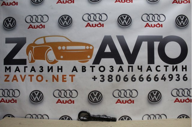 Крюк буксирувальний 8K0805615 VAG