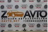 Датчик AIRBAG бічний 95920B1050 HYUNDAI