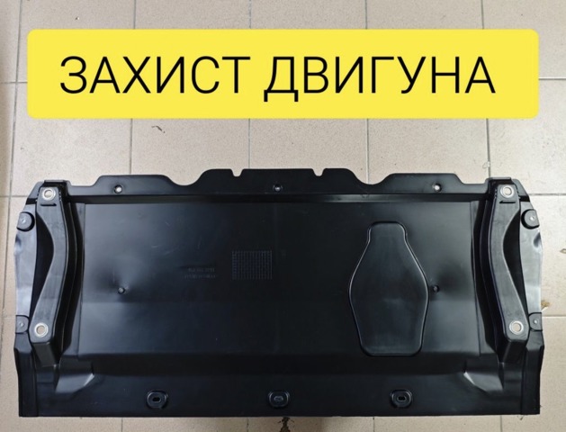 Захист картера двигуна 4G0863821F VAG